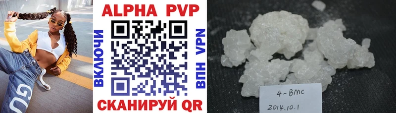 Alfa_PVP Crystall Купить где Коряжма
