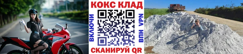 КОКАИН Колумбийский  Купить  Коряжма 