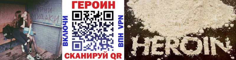 ГЕРОИН хмурый  Купить закладки  Коряжма 
