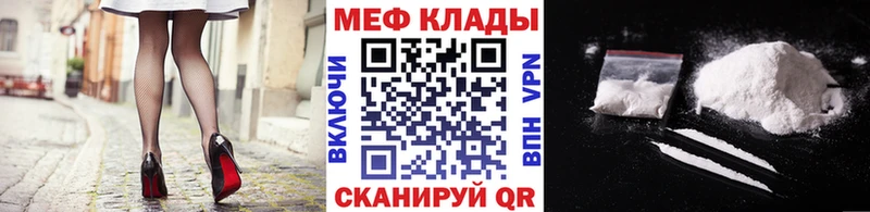 Купить где  Коряжма  МЕФ мяу мяу 
